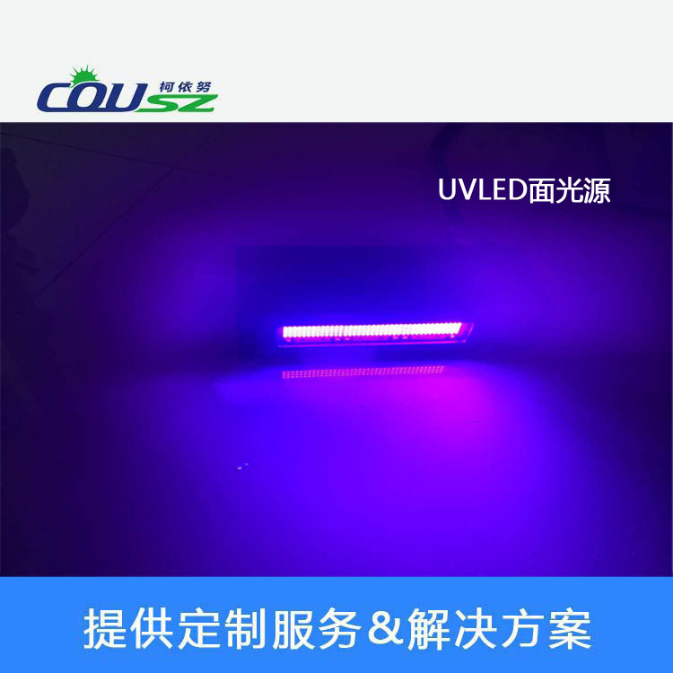 柯依努UVLED固化设备